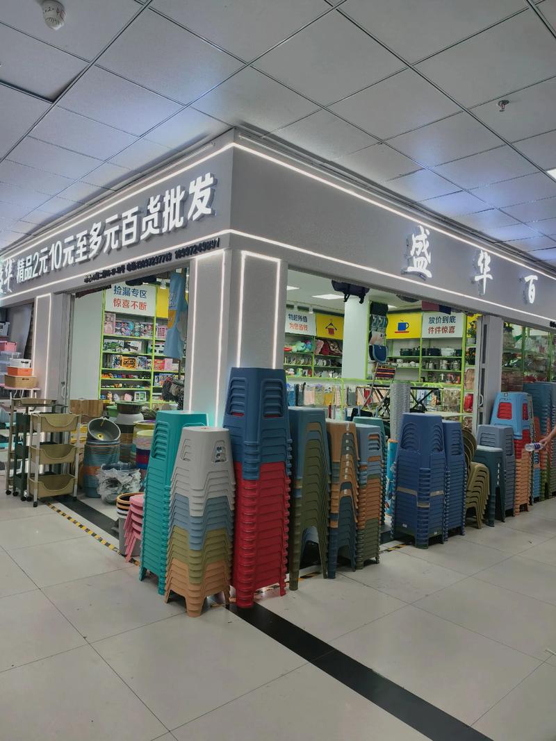 日用百货批发：推动城市消费的引擎