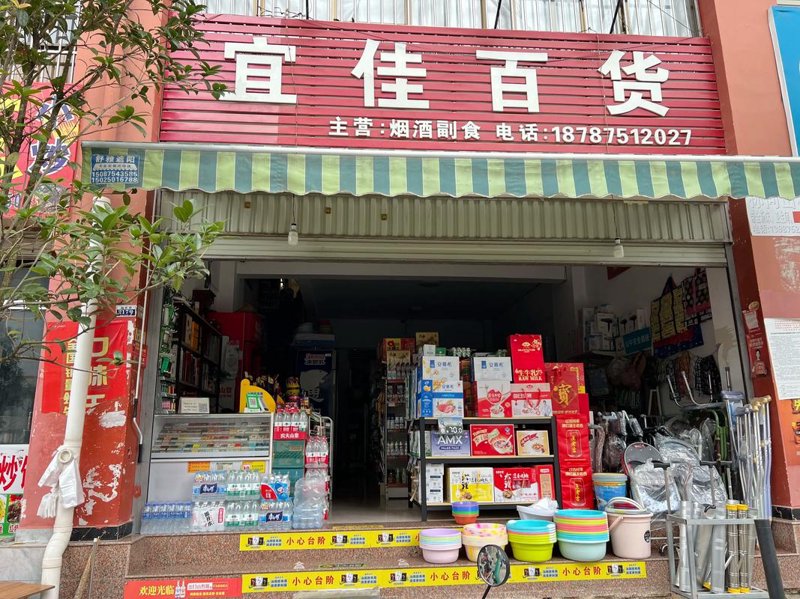 厨房用品